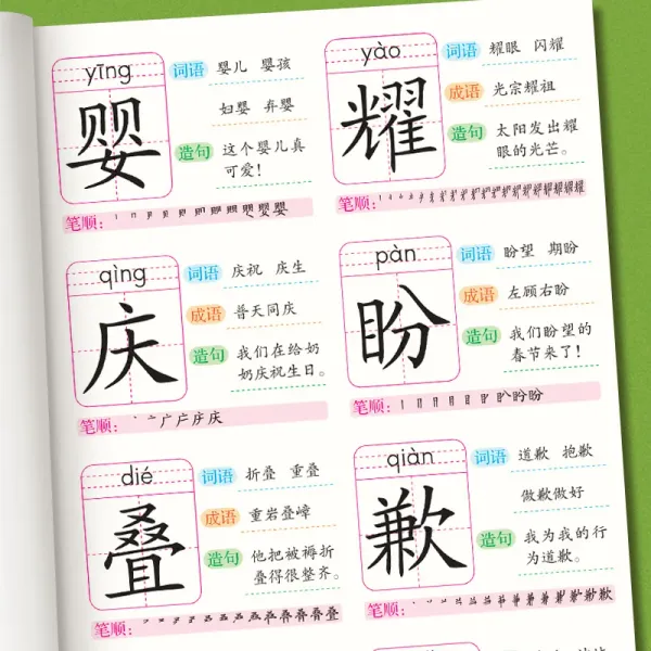 3000 Words Chinese Characters Literacy Book Preschool Kindergarten Student Learning Teaching Material Book Early Education Book