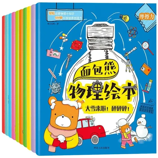 Bread Bear Physics Picture Book Exploration of Children's Logical Thinking Scientific Knowledge Picture Book