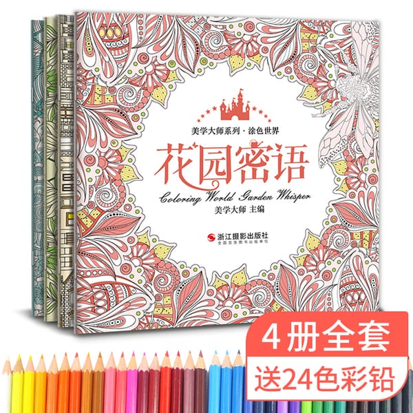 Chinese Coloring Book Line Drawing Textbook Painting Decompression Painting Book  For Adults And Children Relieve Books