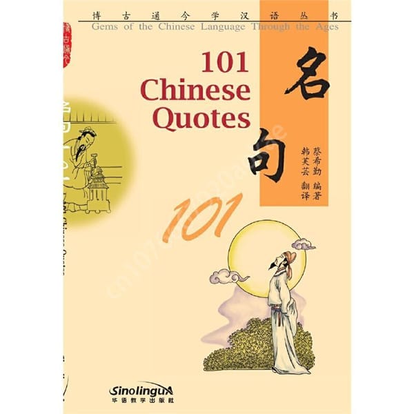 101 Chinese Quotes Gems of The Chinese Language Through The Age Bilingual Book for Studying Language & Culture