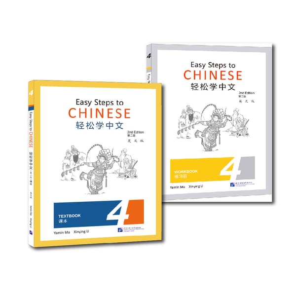 Easy Steps To Chinese  Textbook and Workbook 4 2nd Edition Learn Hanyu Pinyin Book