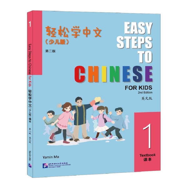 Easy Steps To Chinese For Kids 2nd Edition Textbook 1 Learn Hanyu Pinyin Book