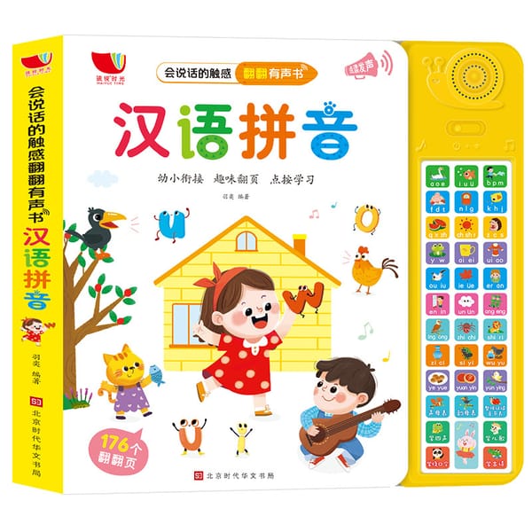 2023 New Talking Tactile Turn Over The Book with Voice Chinese Pinyin, Connect The Pinyin and Learn To Read The Book with Voice