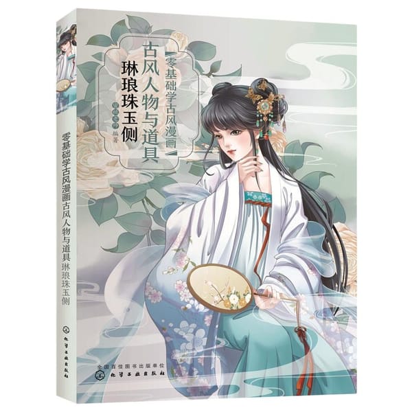 Zero Basic Painting Ancient Style Comic Book Ancient Characters and Props Figure Sketch Line Drawing Book
