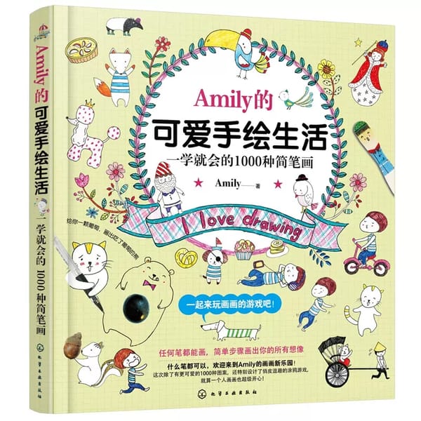 1000 Simple Line-drawing Lovely Cute Coloring Book Introduction To Kids Children's Color Lead Painting Drawing Art Book