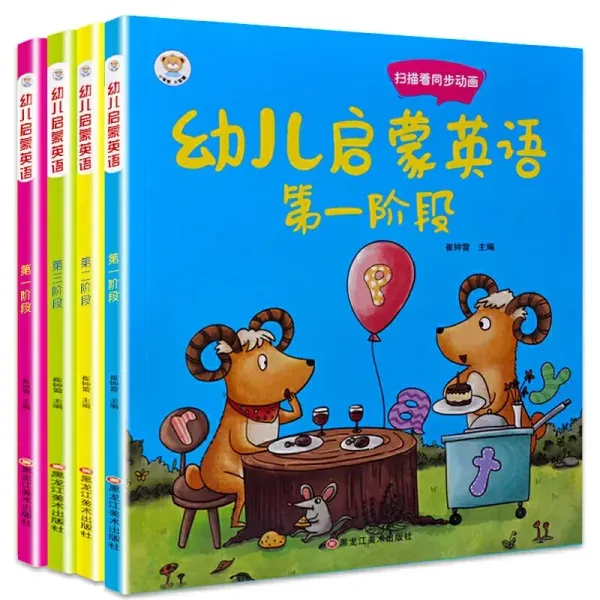 4 Volumes of Children's Books with Mobile Phone Scanning Synchronization and Animation for Early Childhood English Enlightenment