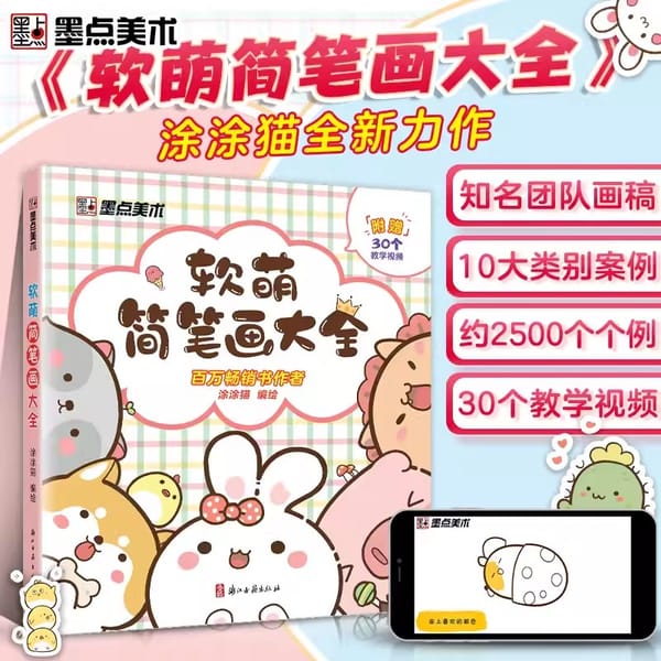 New Cute Drawing Book For Girls Adults Kawaii Stick Figure Art Learn Painting Tutorial Techniques For Beginners Children Modian