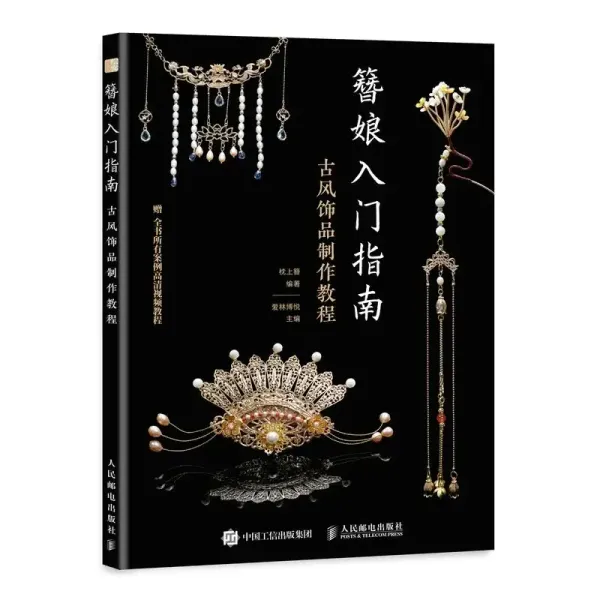 1 Book Chinese Ancient Jewelry Making Tutorial Books Jewelry Modeling Techniques Handmade Textbooks