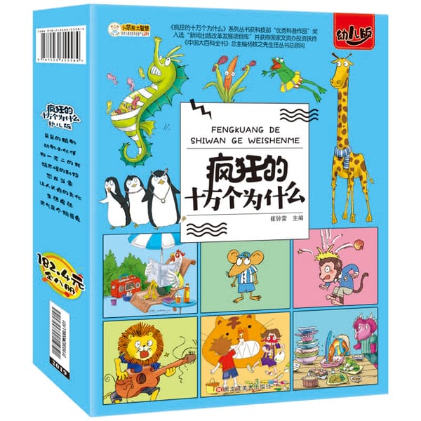 8pcs Chinese Children's Encyclopedia 100000 Why 5-8Year-old Children's Enlightenment Education Reading Books Bedtime Story Book