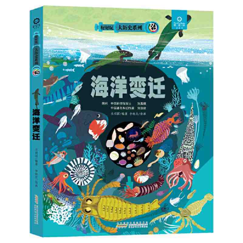 Ocean Change Floor Book Children 3d Pop-up Book Baby Fun Science Early Childhood Education Book