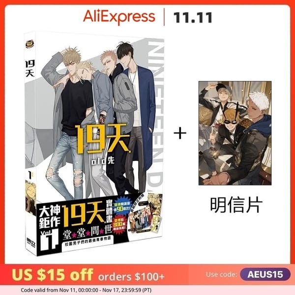 New 19 Days Chinese Original Comic Book Volume 1 Old Xian illustration Artwork Mo Guanshan, He Tian Chinese BL Manga Book