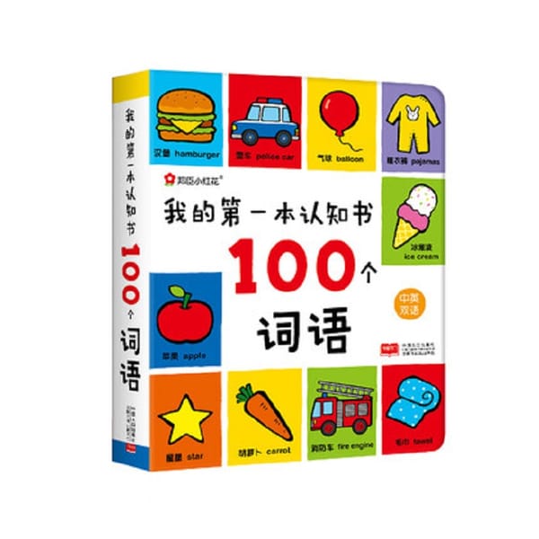 The first cognition book: 100 Words/Chinese & English Bilingual Children Baby Early Educational Book