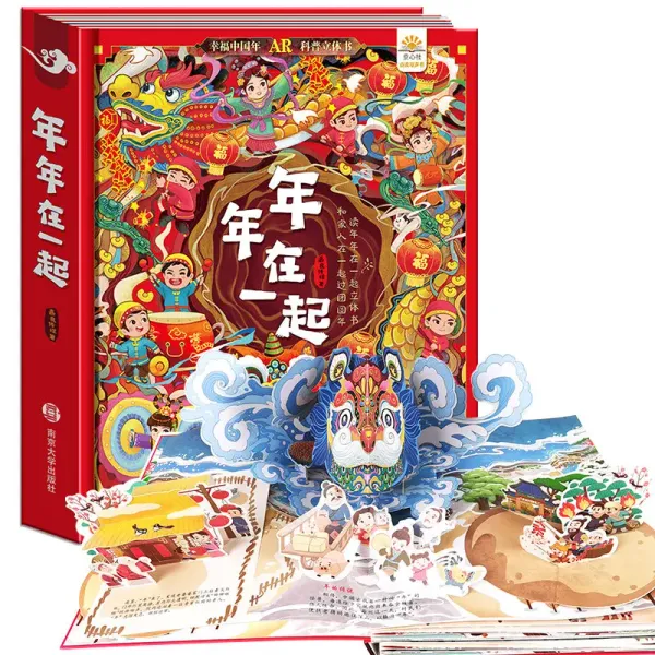 1 Book/Pack Chinese New Year Together Year After Year 3D Pop Up Children Illustrated Understanding Of The Year Of China
