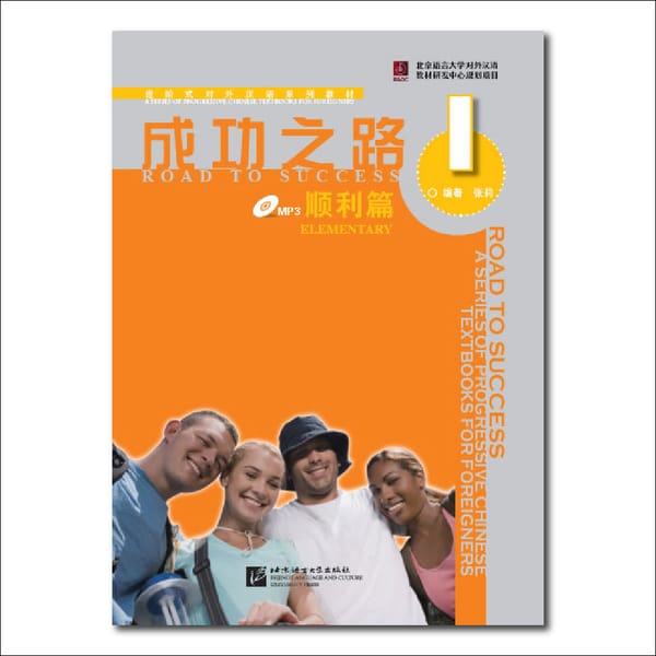Road To Success Elementary1 2 With Worksheet Learn Chinese Pinyin Book