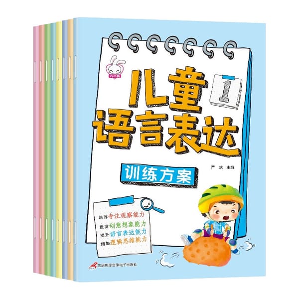 Children's Language Expression Training Program Children's Language Training Early Education Enlightenment Picture Book