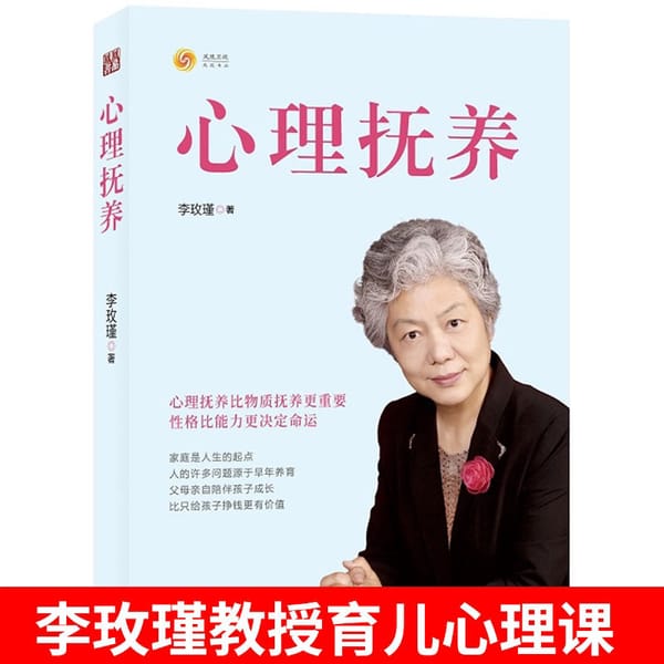 Psychological Support Parenting Psychology Book How Parents Educate Their Children Home Education Book