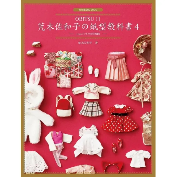OBITSU 11 Paper Textbook 11cm Size Girl Doll Blythe Clothing Sewing Textbook DIY Girl Doll Dress Clothes Making Book