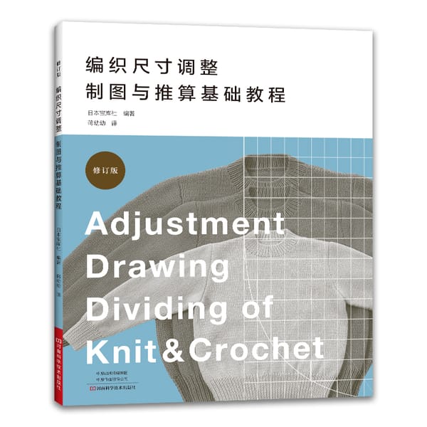Adjustment Drawing Dividing Of Knit & Crochet Book Knitting Symbol Knitting Terminology Sweater Knitting Book