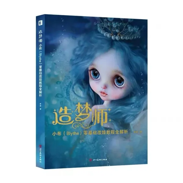 Dream Maker Zero-based Transforming Dolls Tutorial Diy Doll Makeup Tutorial Book Collect Art Handmade Books