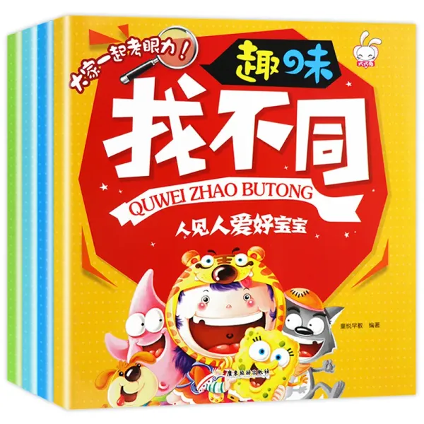 Fun To Find Different Early Education Books Painted Versions Baby Focus Training