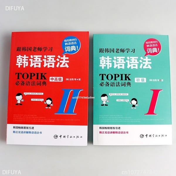 Learn Korean Grammar Dictionary II Chinese Han Chinese Bilingual Libros Livros Textbook Books For Kids DIFUYA
