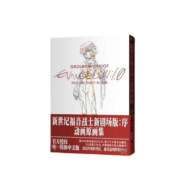 Neon Genesis Evangelion New Theatrical Version Animation Original Painting Album Eva Art Illustration Book
