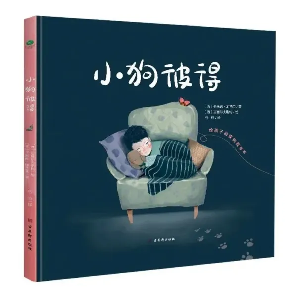 Picture Books For Children Reading Materials Little dog Peter Aged 3-6  Hard Shell Books