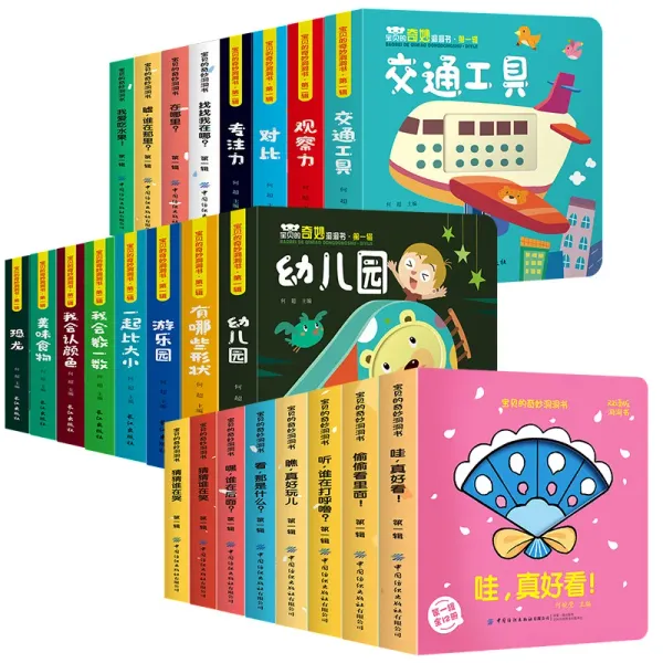 Baby's Wonderful Cave Book: Early Education Enlightenment Book Can't Tear Off 2-5 Years Old Baby 3D Book