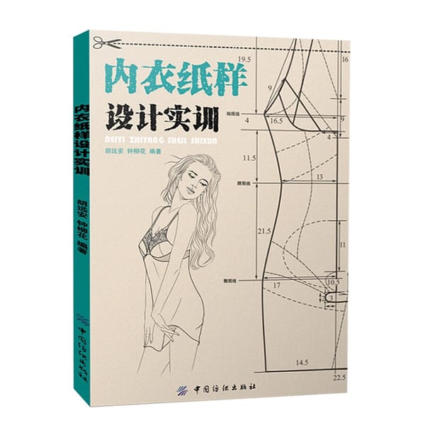 Underwear Pattern Design Training Book Lingerie Craft Design Exercises Underwear Bra Design Making Tutorial Books