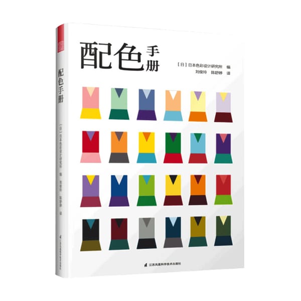 New Hot Color Manual RGB CMYK Color Matching Design Book Basic Tutorial Book