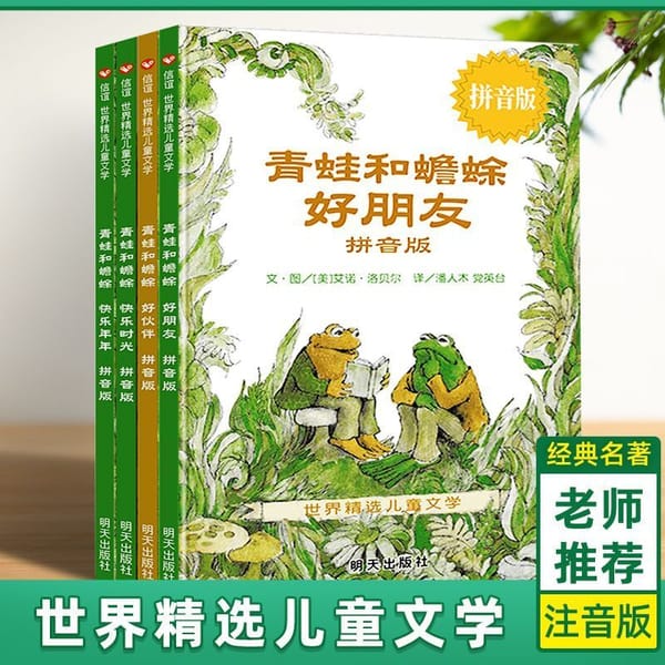 Frog And Toad Collection 4Pcs/set Chinese Story Early Readers Chapter Books For Aged 6-10 Simplified Pinyin Paperback Children