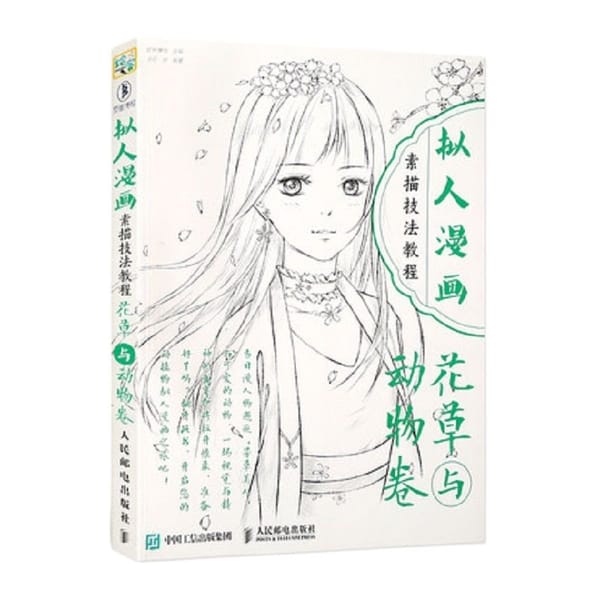 Anthropomorphic Cartoon Sketch Technique Tutorial book Japanese style :Flowers And Animals