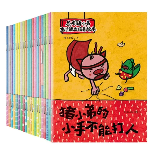 Diaper Pig Little Brother's Life Ability Cultivation Picture Books Children's Enlightenment Reading Materials Painted Books