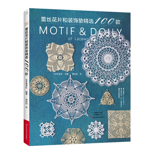 100 Motif & Doily Of Laceworks Knitting Book Lace Flower Pieces And Decorative Cushions Weaving Tutorial Books