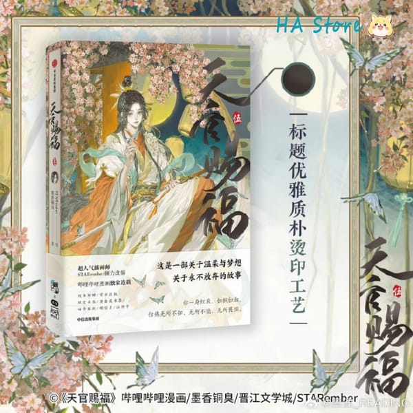 Bilibili Heaven Official's Blessing Official Manhua Vol.5 Tian Guan Ci Fu Manga Book Xie Lian, Hua Cheng. TGCF Comic Book