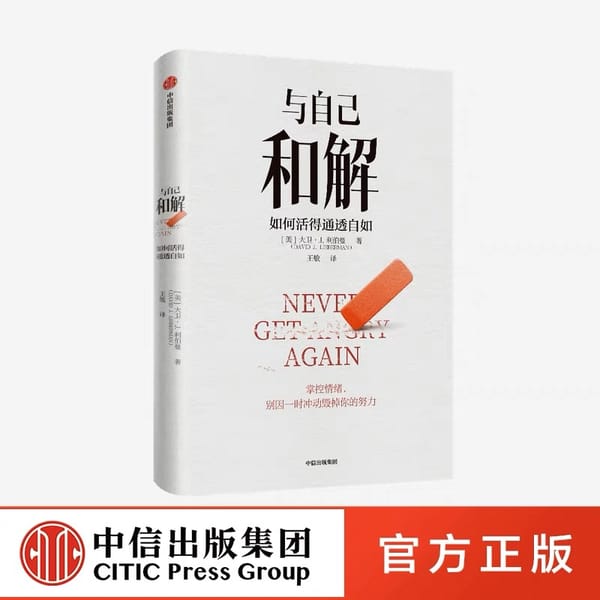 1 BOOK  To Reconcile with Oneself and Live A Transparent and Free Life, Maintain Calm