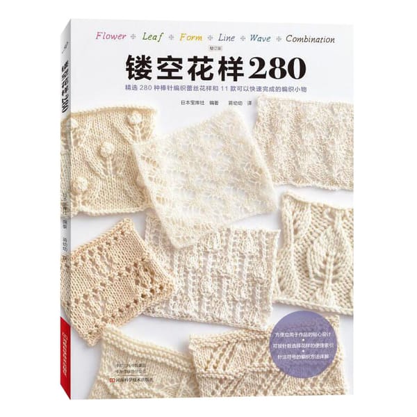 280 Kinds Of Knitting Lace Patterns Book Hollow Flower Leaf Combination Pattern Weaving Book