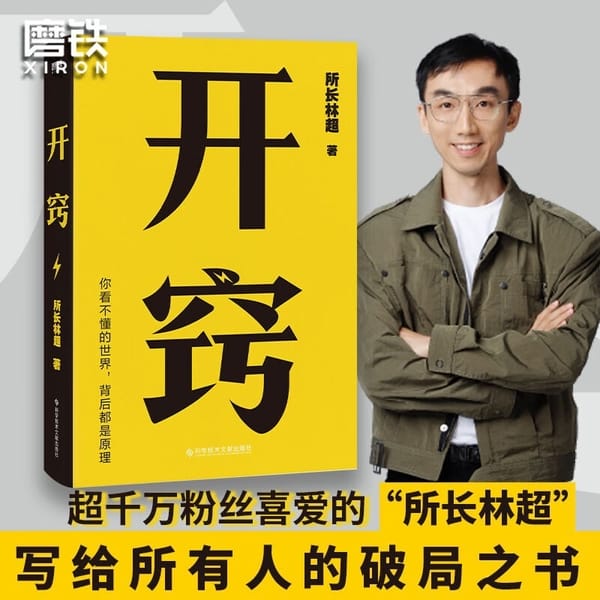 The Book Of Kaiqiao Changlin Chaozhuo Gets rid of Mental Internal Friction