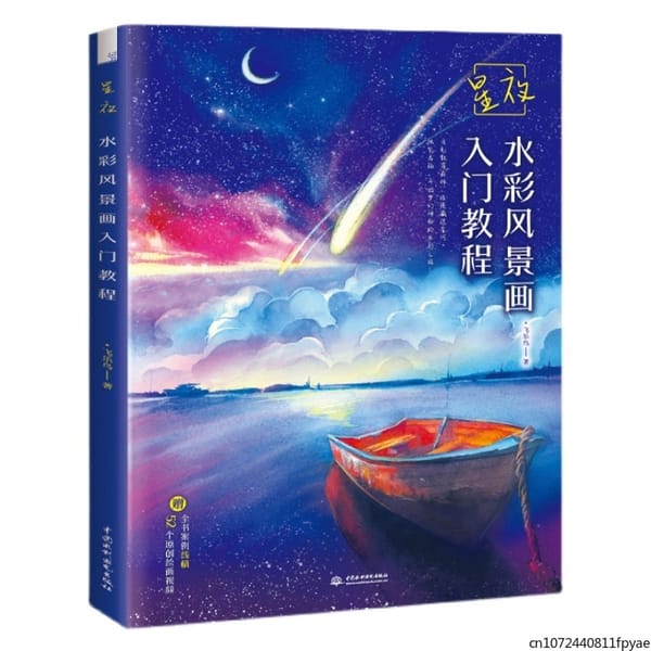 Star Night Watercolor Landscape Painting Book Romantic Starry Sky Watercolor Drawing Technique Tutorial Book