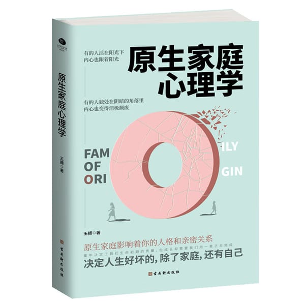 How To Repair Your Own Character Flaws with Books on Native Family Psychology, Family Psychology, and Emotional Self-healing