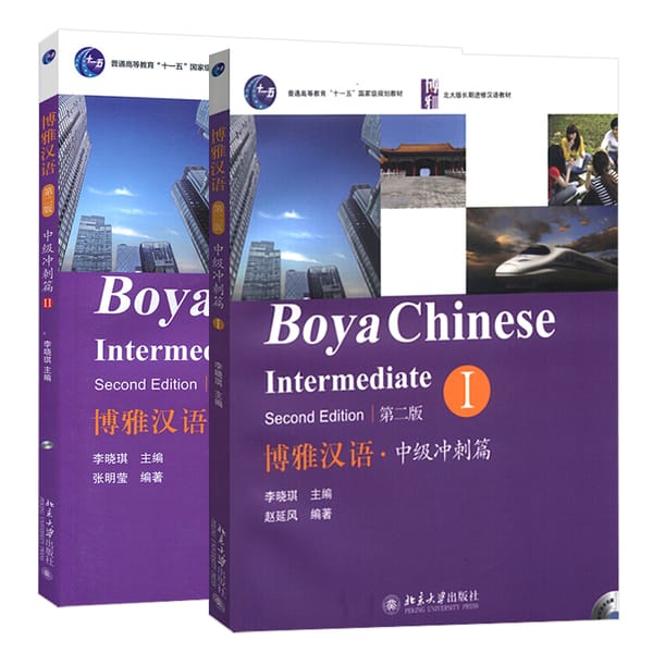 Boya Chinese Standard Course Textbook 2 Books/Lot Intermidiate Chinese And English Edition Hsk For Adults Chinese Books