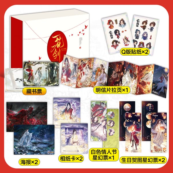 One Flower, One Sword Heaven Official's Blessing Animation Art Collection Book TGCF Donghua Art Illustration Works