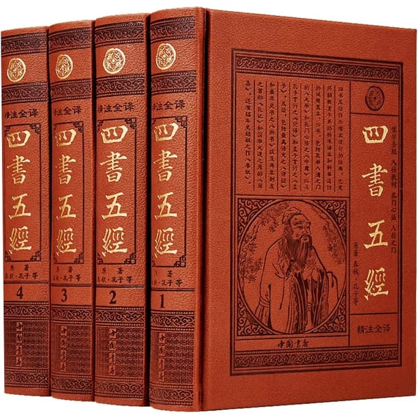 Chinese original book The Four Books and The Five Classics ,for collection and learning chinese, The Confucian Analects