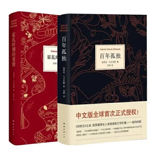 The Book Of A Masterpiece by Nobel Prize Winner Gajasi Márquez, a Century of Loneliness and Cholera