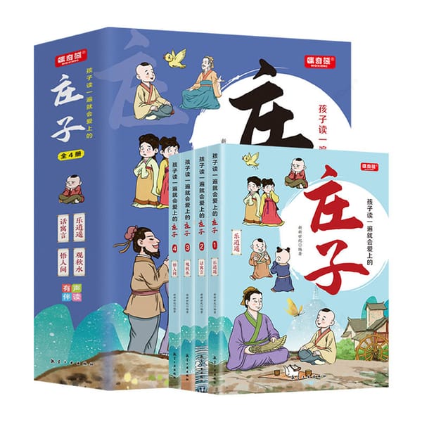 Zhuangzi's 4 Volumes of Extracurricular Books for Children's Traditional Chinese Education Enlightenment Reading