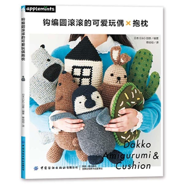 1 Book Hand-knitted Doll Pillow Cushion Book Diy Crochet Crochet Crochet Doll Pattern Crochet Pattern Book Libros