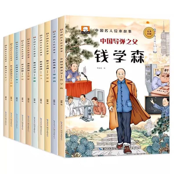 10 English Book Children Teenagers Chinese Celebrity Story Picture Book Pinyin Kong Zi Hua Luogeng Zhang Heng Qu Yuan Yue Fei