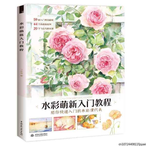 Watercolor Hand Painting Self-study Watercolor Copy Album Technical Tutorial Book Painting Drawing Art Book
