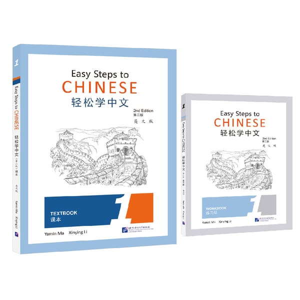 Easy Steps to Chinese (2nd Edition) Textbook1 and Workbook 1 Learn Hanyu Pinyin Book
