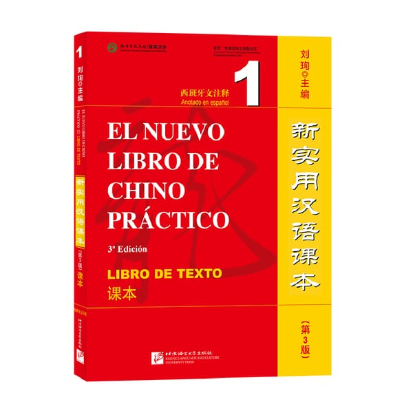 New Practical Chinese Reader (3rd Edition Spanish-Annotated) Textbook 1 Learn Hanyu Pinyin Book